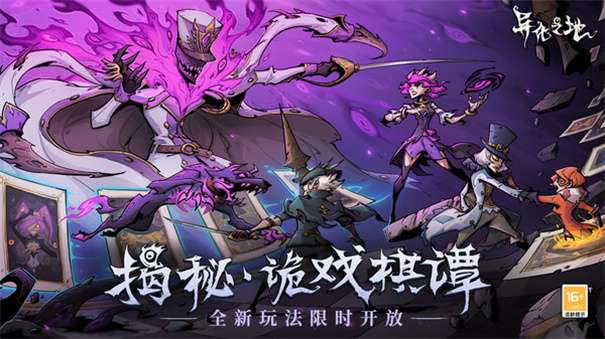 异化之地最新版图1