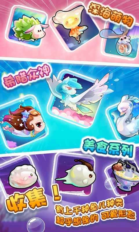 开心水族箱手机版图3