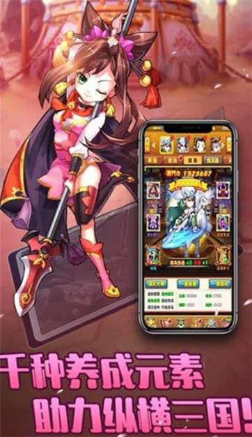 放置萌将图3