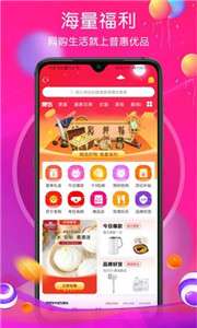 普惠优品图3