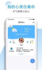 星云天气预报图3