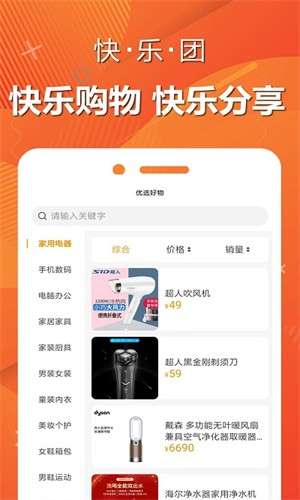 快乐团购网图1
