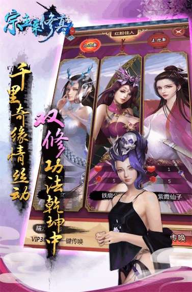 宗主来修真公测版图4