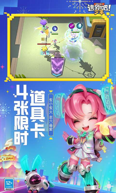 逃跑吧少年神明服二服图3