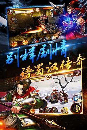 狂斩三国2图1