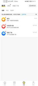 宠精英招聘图3
