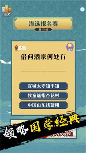 天天诗词大会图1