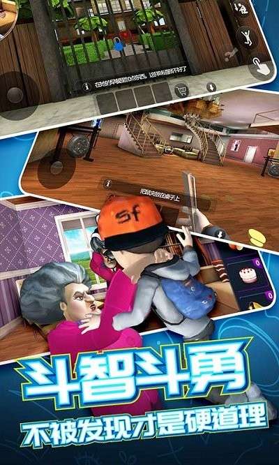 恐怖邻居2图1