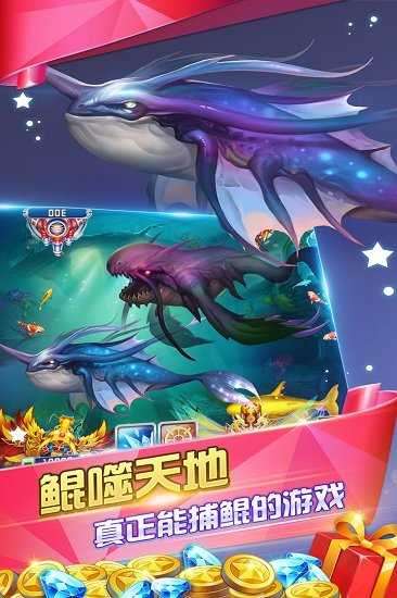 天天去捕鱼微信登录图4