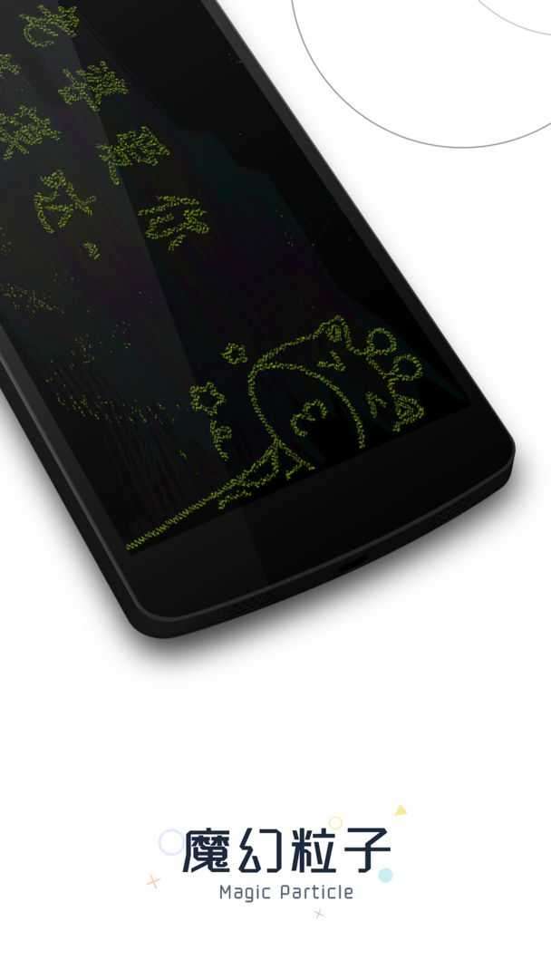 魔幻粒子游戏图3
