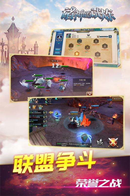 诸神的试炼九游版图4