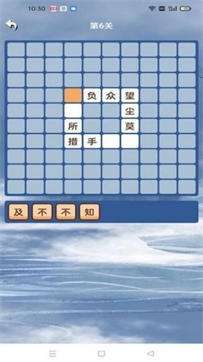 学霸成语接龙图1