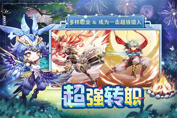 狩猎使命最新版图4