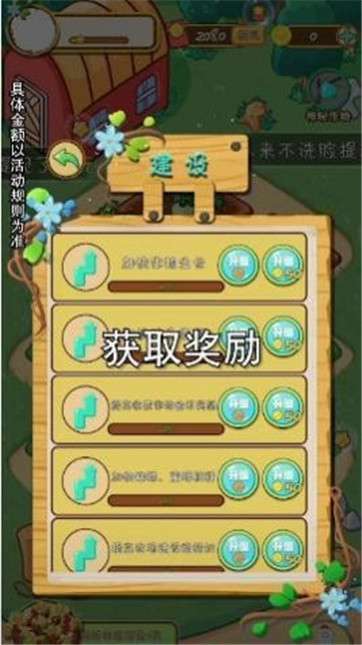 全民种菜赚红包图3