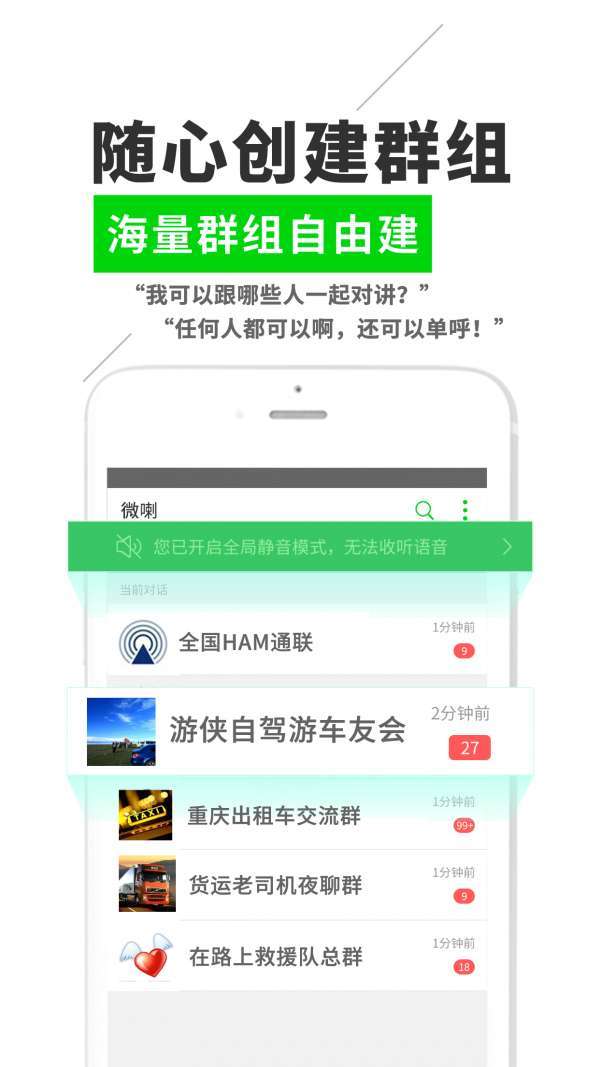 微喇对讲图2
