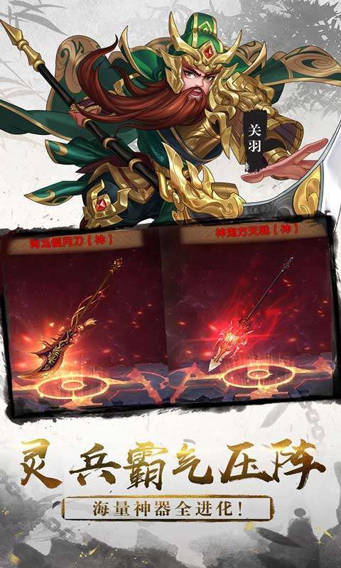 三国将无双(首续0.05折)图5