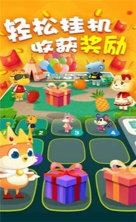 动森保卫战红包版图3