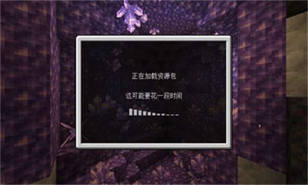 我的世界基岩版1.6图1