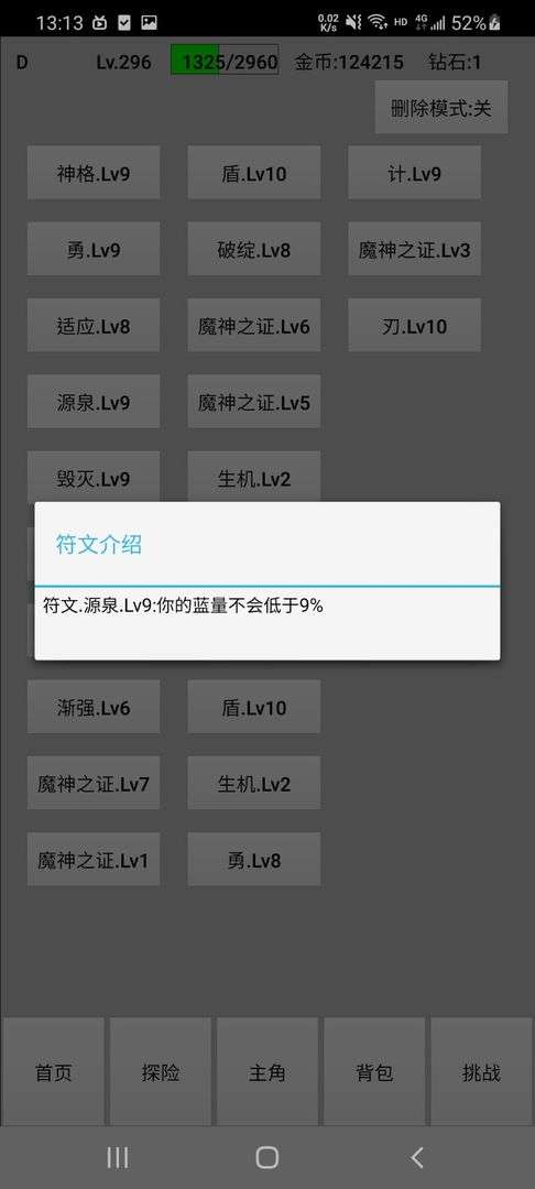 天选之子安卓版图3