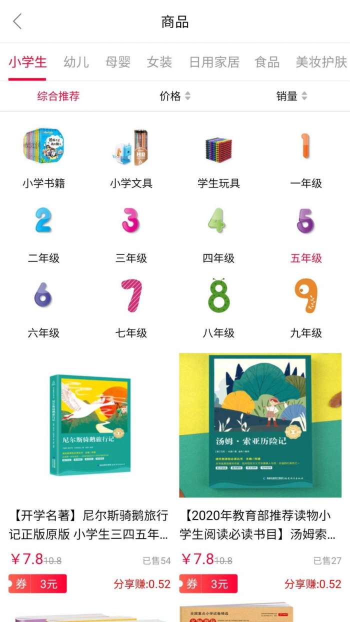 乐省钱图2