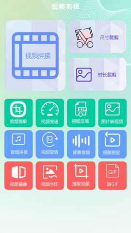 手机视频剪辑助手图4