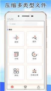 火箭压缩图1