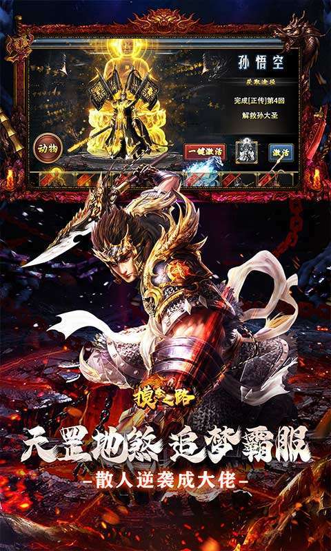 摸金之路(暗黑西游免费版)图5