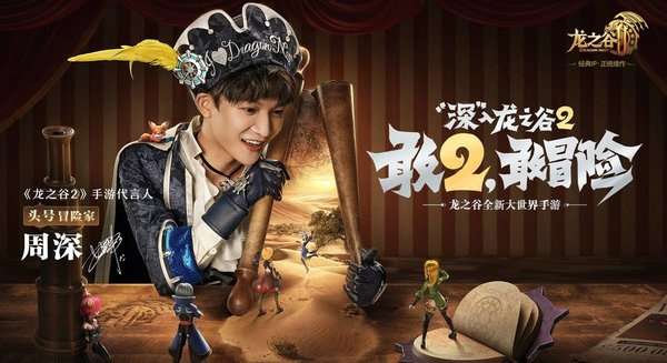龙之谷2官方版图3