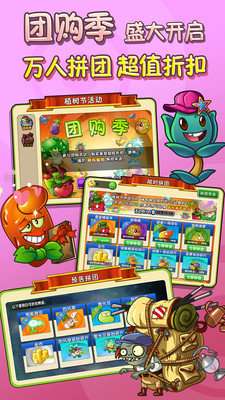植物塔防战僵尸图2