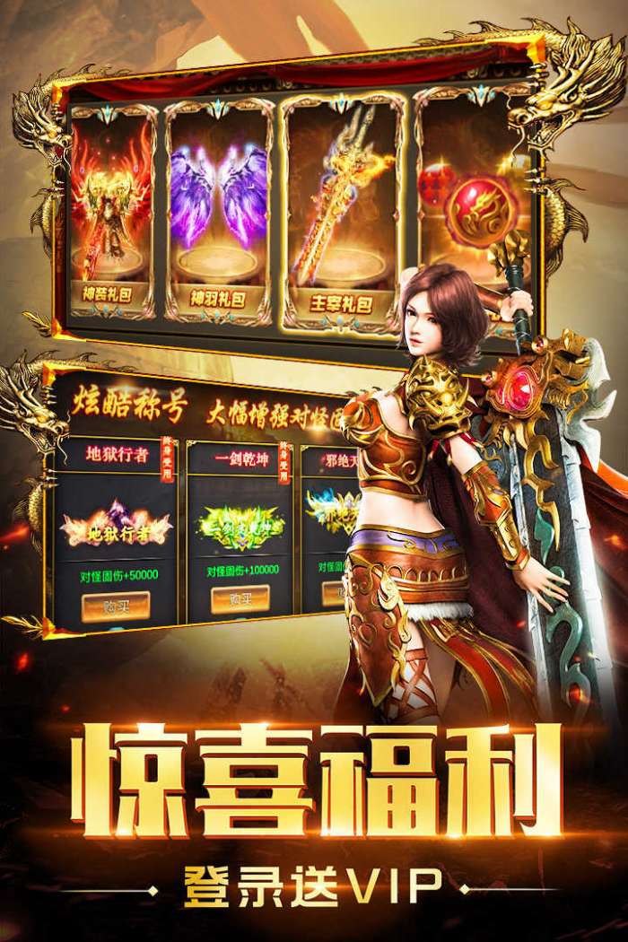 良心传奇-官方服:寒刀打金图2
