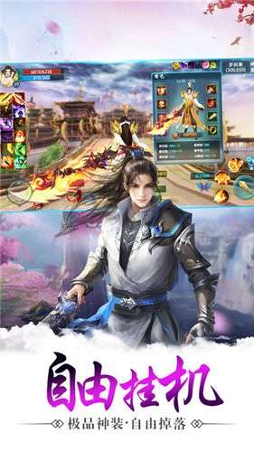 剑玲珑碧血神剑图3