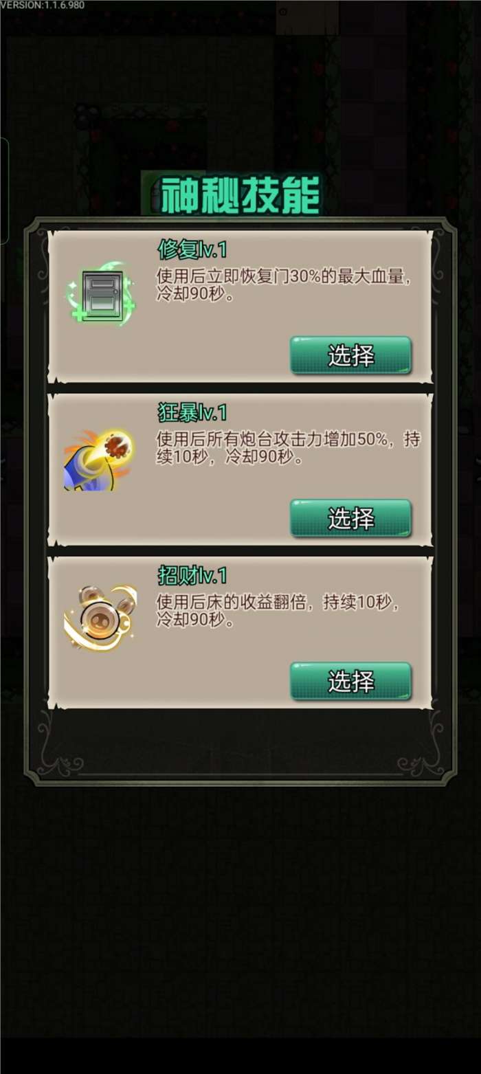 猎梦宿舍2023不减反增版图5