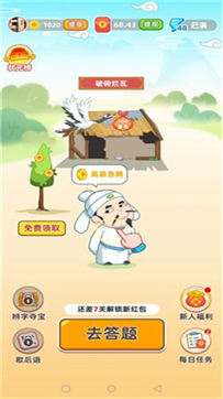 成语文曲星赚钱版图2