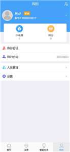 云寓管家图1