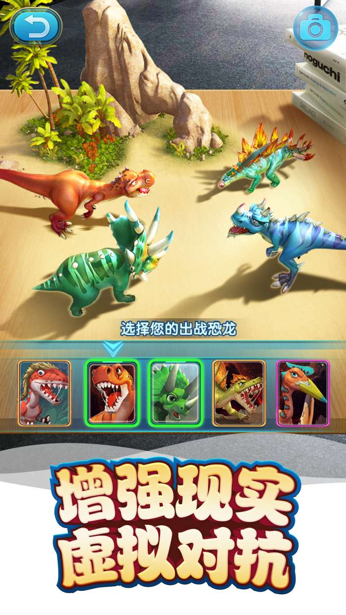 我的恐龙公测版图3