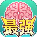 最强闯关者九游版