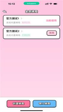 情侣飞行棋图2