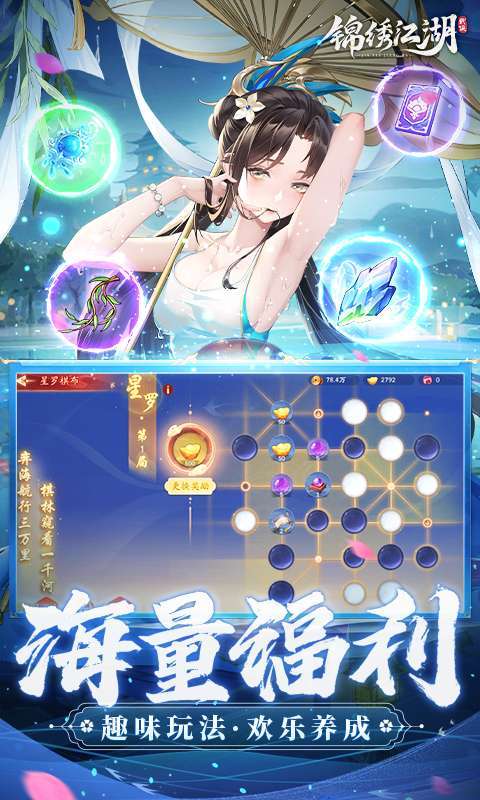 锦绣江湖(0.1折闯江湖)图5
