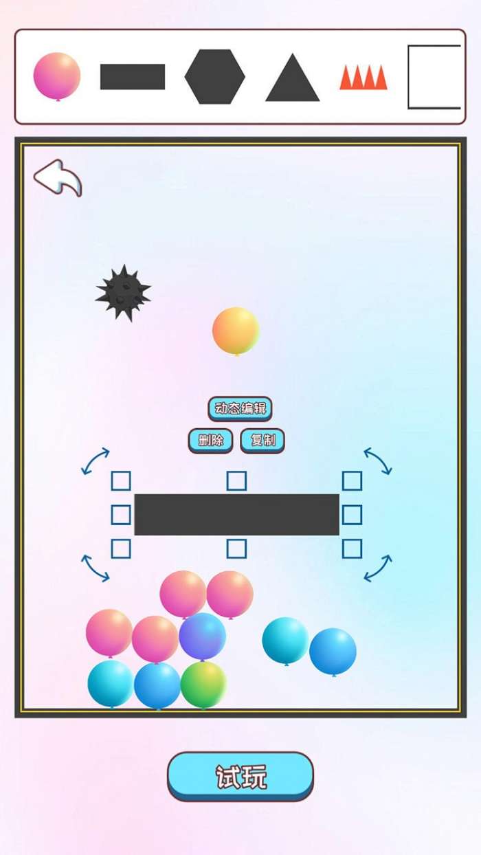 粉碎球球2图1