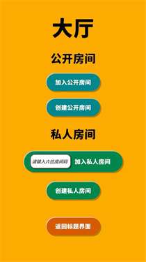 你画我猜词语接龙图3