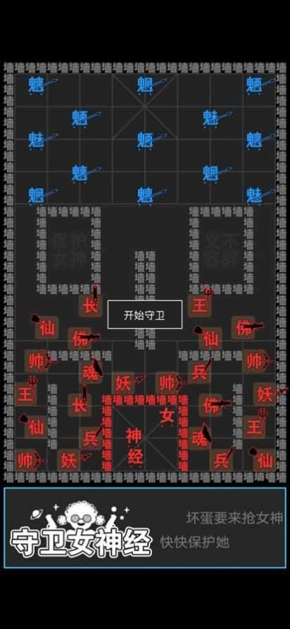汉字攻防战游戏不用实名认证图3