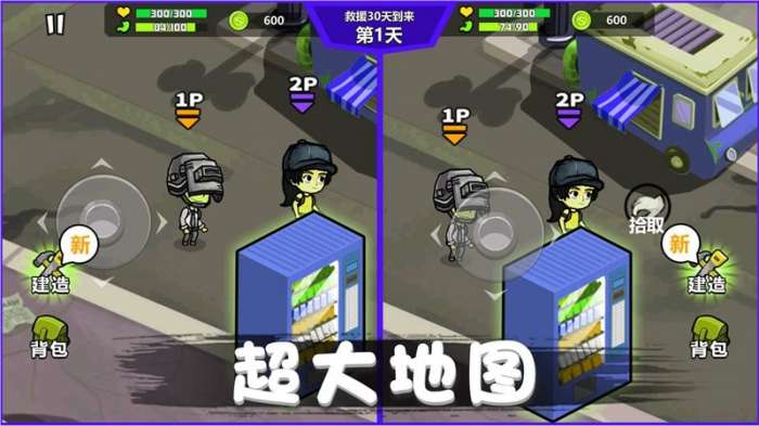 危机求生对战图2