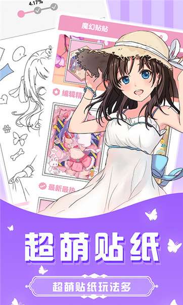 涂色画家图1