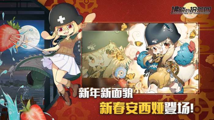 拂晓的拾荒团福利版图1