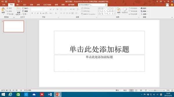 microsoft office(附激活码)图1