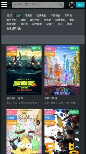 kuoTV追剧图2