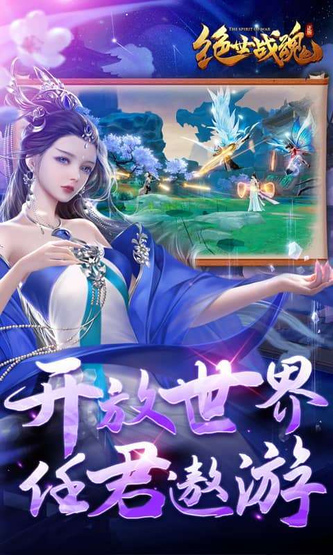 绝世战魂：前传(0.05折再续前缘)图5