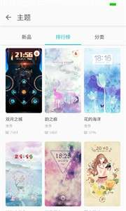 tx主题商店图3