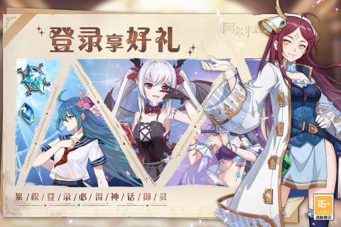 阿尔米娅赞歌测试服图1