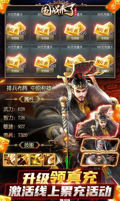 国战来了（GM工具刷充）图5